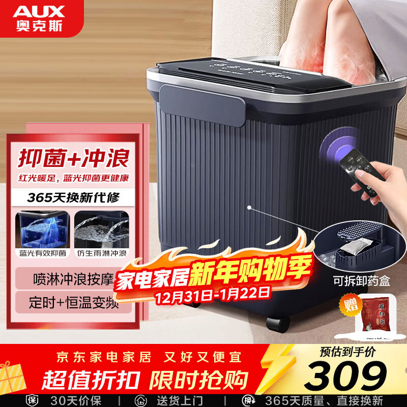 奥克斯（AUX）家用泡脚桶足浴盆50A1615 抑菌躺泡免洗电动按摩全自动加热泡脚盆  元旦新年礼物 