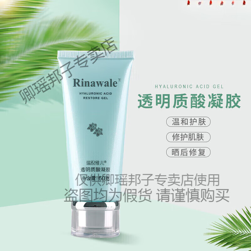 瑞倪维儿康婷专柜水疗修复凝胶洗面奶爽肤水面霜