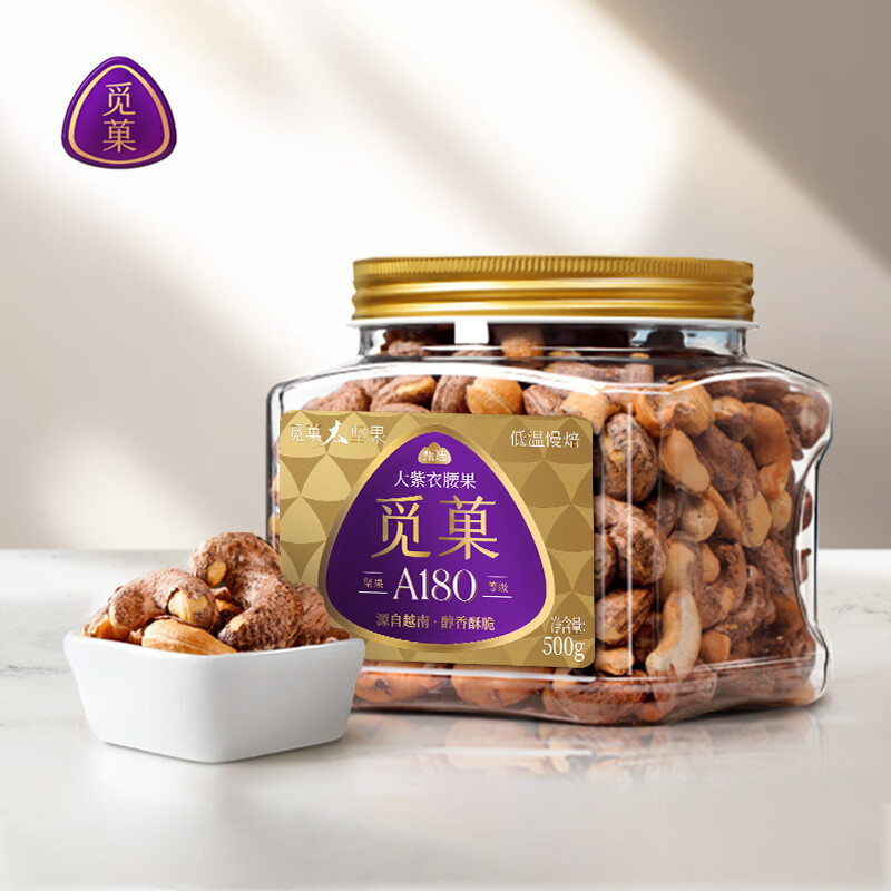 觅菓（miguo）越南A180紫衣大腰果腰仁低温烘焙淡盐味坚果炒货休闲零食500g/罐