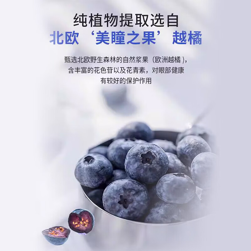 MEDOX挪威原装进口 天然野生花青素胶囊野生越橘提取非葡萄籽精华/30粒 【维稳周期装】挪威越橘提取 30粒*3盒