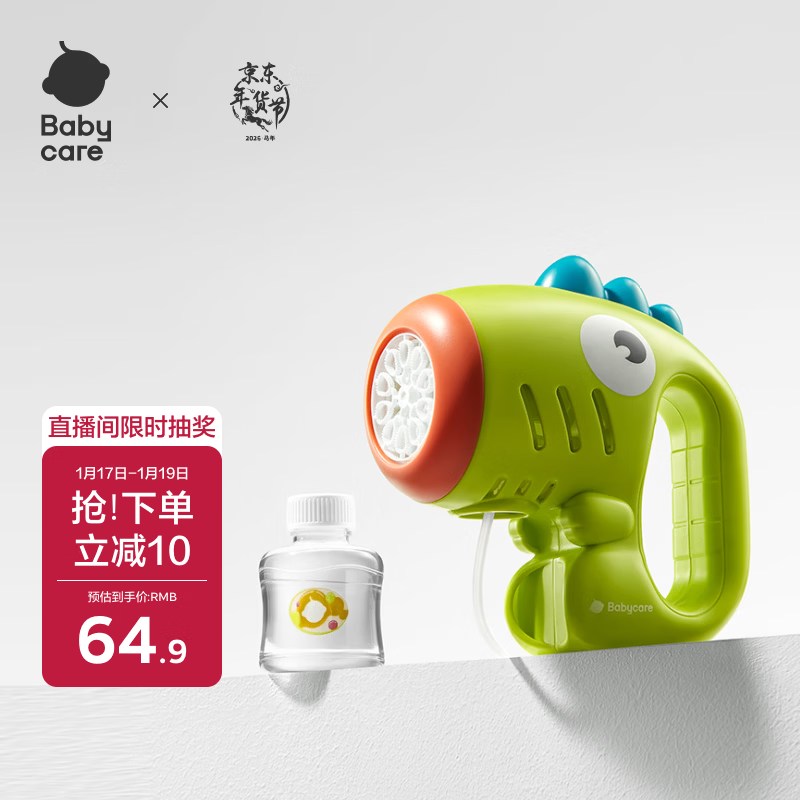 babycare小恐龙泡泡机儿童手持电动网红玩具婴儿吹泡泡水男女孩-光电青