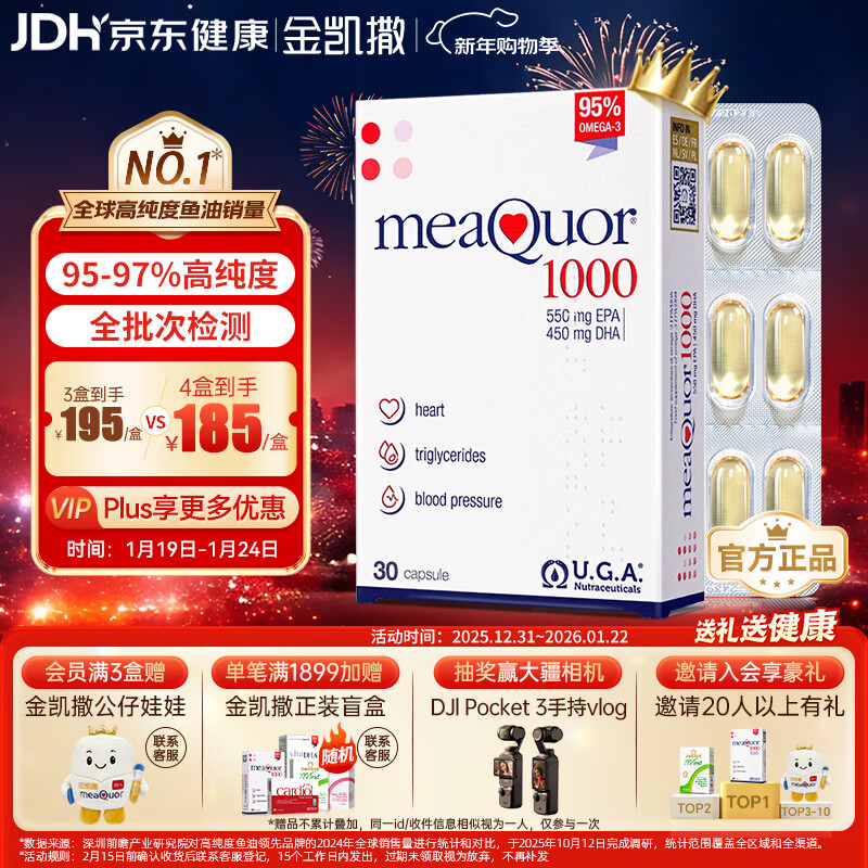 金凯撒95%~97%高纯度深海鱼油软胶囊omega-3成年人DHA+EPA非磷虾油 30粒