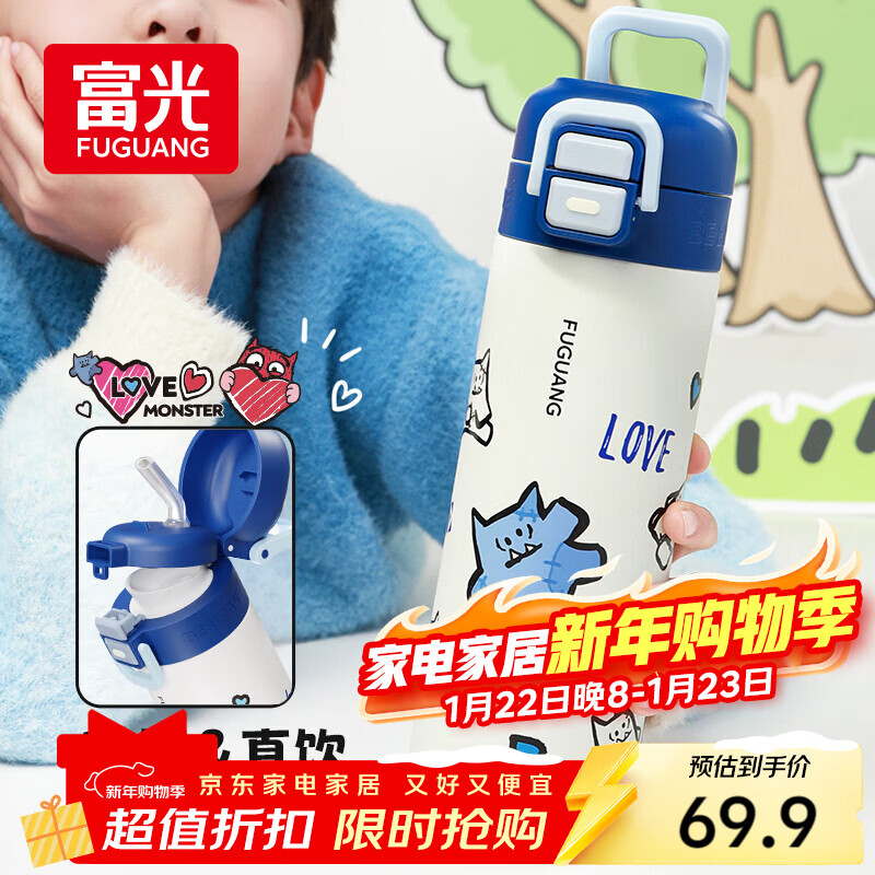 富光保温杯女士儿童高颜值316L不锈钢水杯子学生直饮吸管杯喝水壶