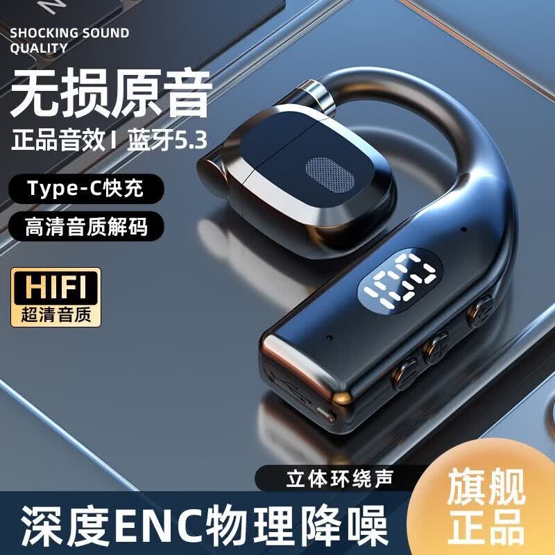 鑫羽音【精选直发】 无线蓝牙耳机气骨传导开放不入耳 新款挂耳式超长续航开车运动跑步 适用vivo苹果OPP 黑色【左右耳可戴-CVC通话降噪】 手机通用
