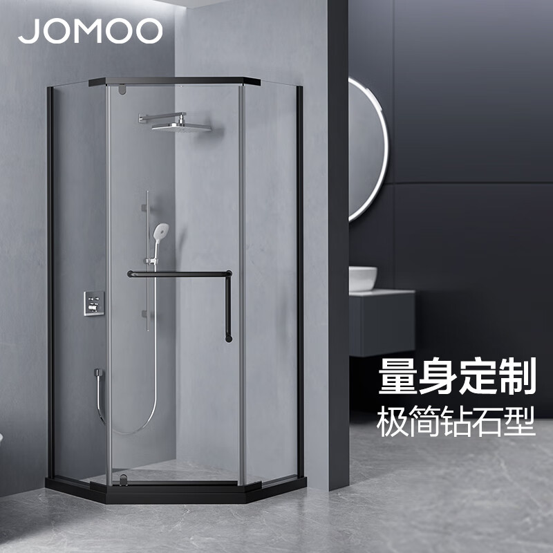 九牧(jomoo)淋浴房定制 卫生间钻石型浴室隔断房铝合金防爆玻璃干湿