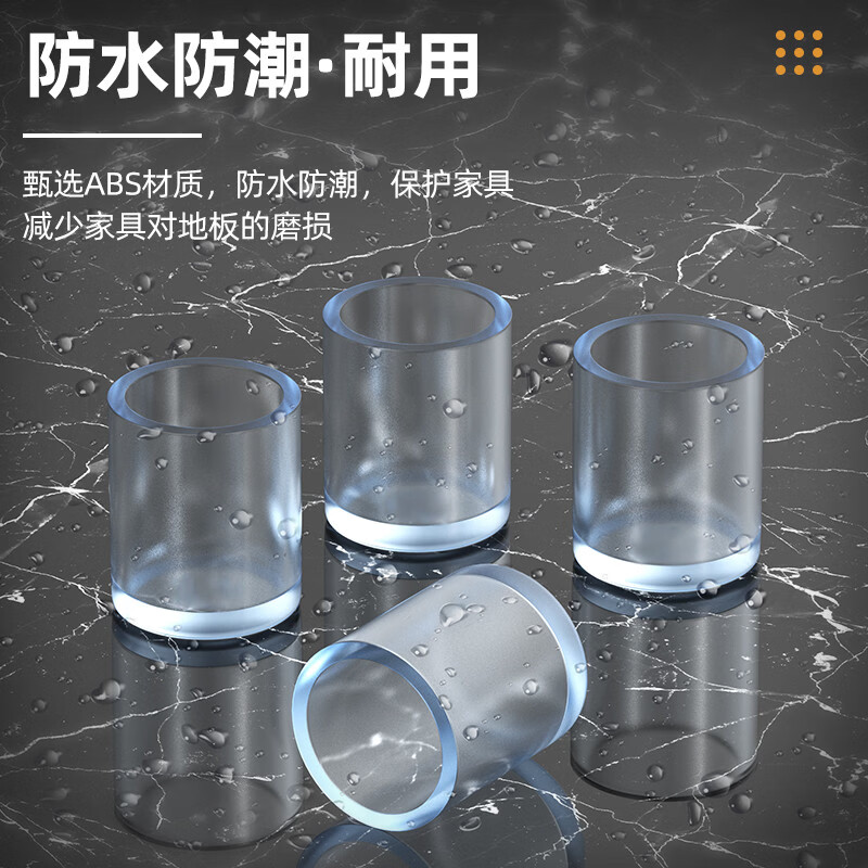 咏幻透明软胶橡胶办公桌椅脚垫桌腿保护套凳子脚套加厚耐磨防滑圆管套 长方形[40mmX60mm]4个装 京东折扣/优惠券