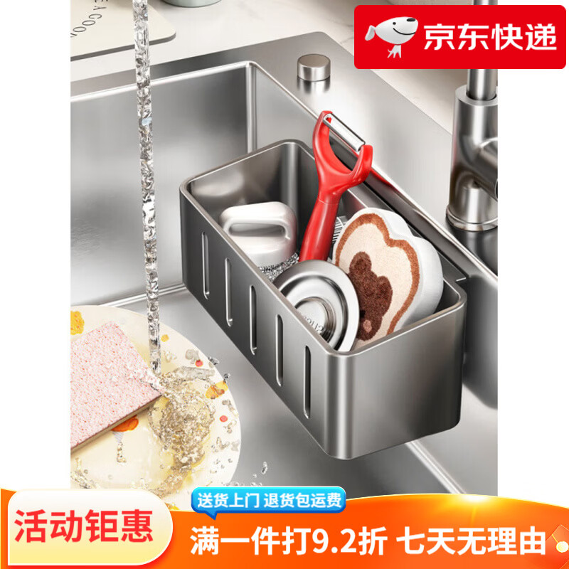 天地魚（TDYU）廚房吸盤水槽瀝水架水槽內(nèi)置物架壁掛家用瀝水架子水龍頭海綿收納 吸盤·四方水槽瀝水架【1個裝】