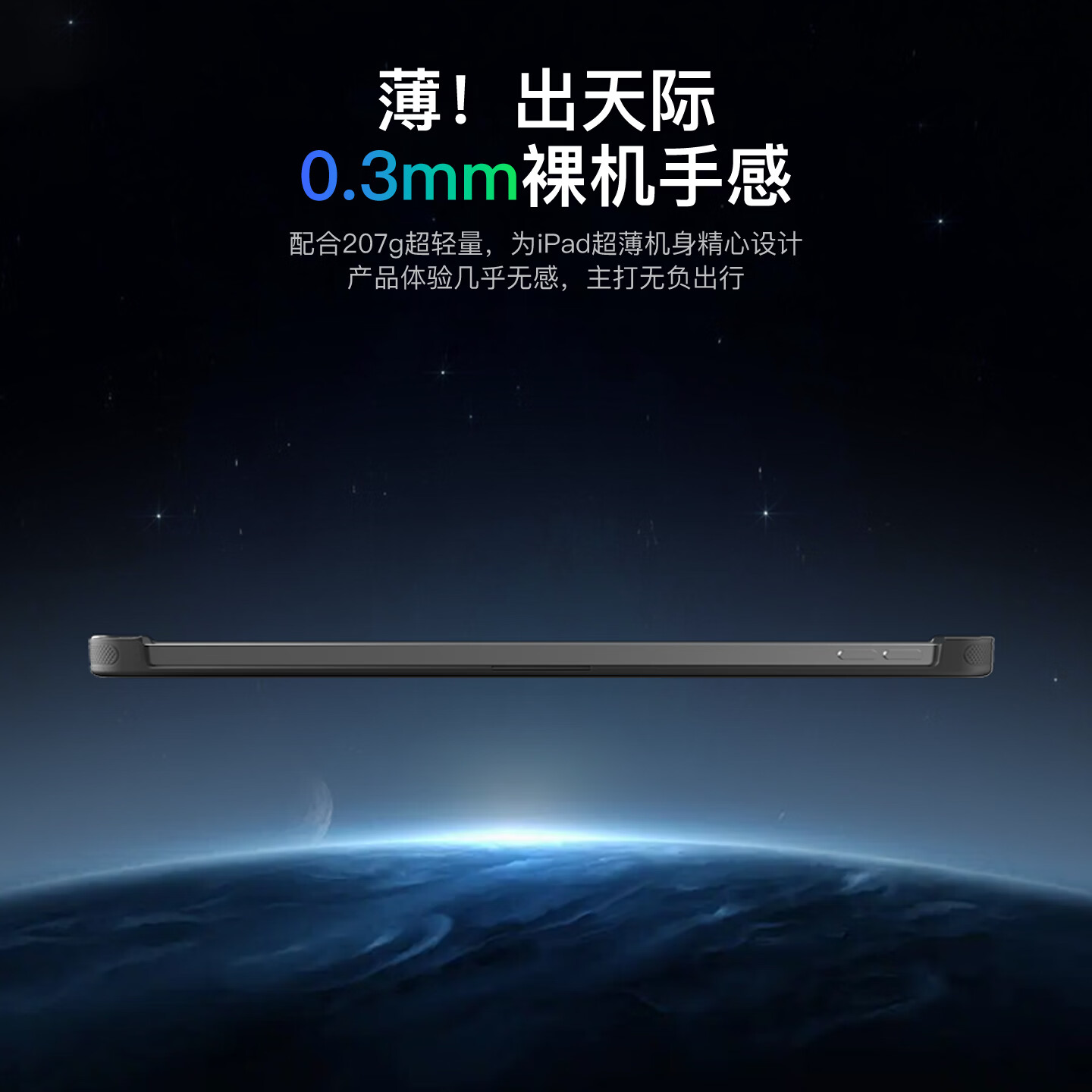 inateck苹果平板保护套iPad保护壳air7/air8 2026新款Pro10.9/11英寸带笔槽全包防摔抗弯全能支点壳 【Air876/Pro18-22】10.9/11寸 【石墨黑】横竖支撑|防摔抗弯|灵活调节