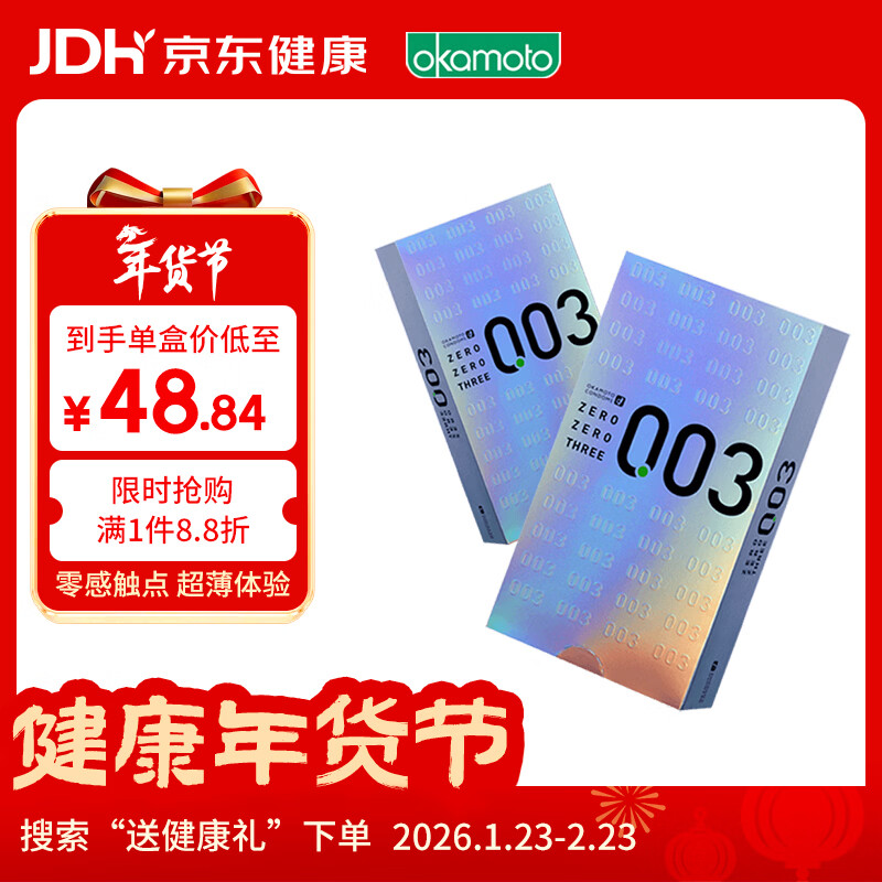 冈本避孕套安全套003白金贴合超薄24只套套成人情趣计生用品日本进口