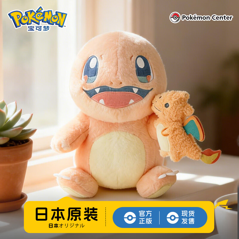 宝可梦正版【礼物】卡比兽皮卡丘乌波毛绒玩偶玩具挂件周边公仔娃娃 【宝可梦玩偶】小火龙和喷火龙16×19×20cm 【现货速发】（日版彩牌-原装原版）
