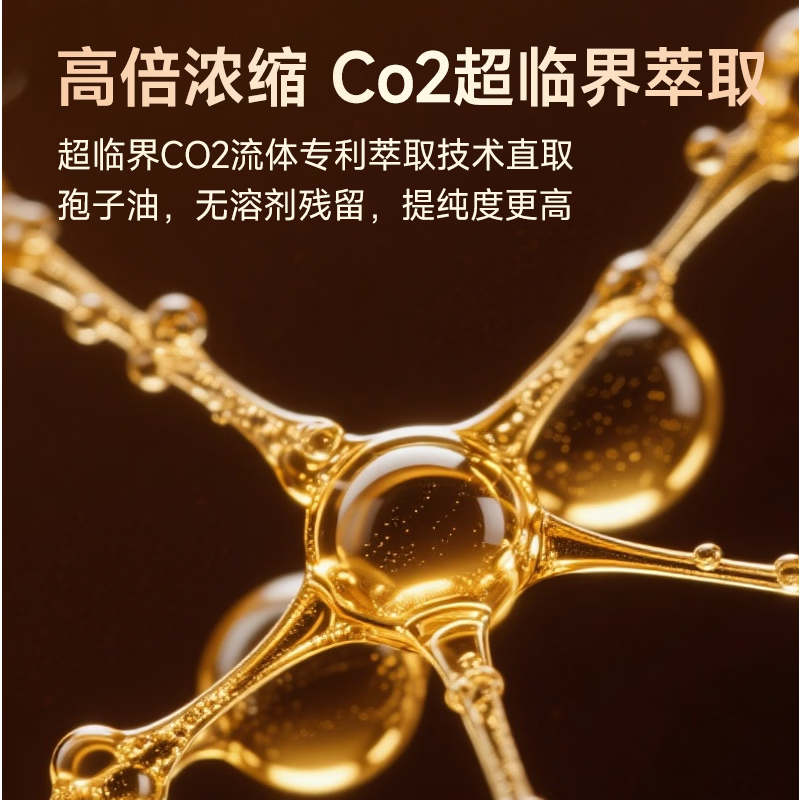 晶珍元灵芝孢子油软胶囊破壁灵芝孢子粉增强免疫力保健滋补品礼盒送长辈 【1季调理装】三盒装6瓶360粒