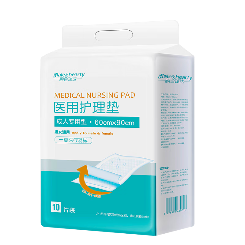 医用护理垫一次性产褥垫产妇专用60x90CM老年人婴儿隔尿垫单 10片/包 1袋