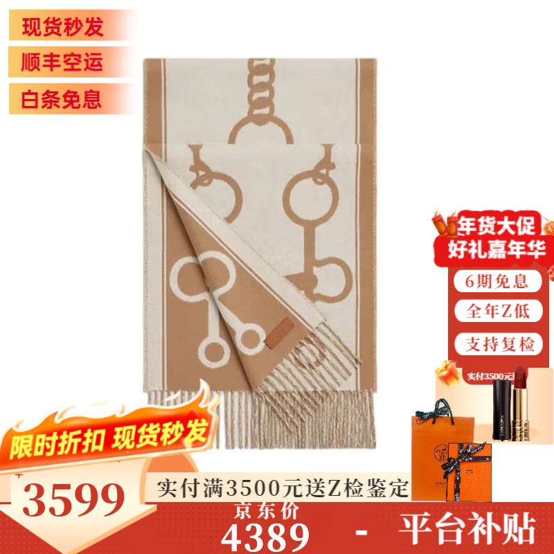 爱马仕（HERMES）山羊绒围巾Casaque Porte-Clefs男女同款送女朋友圣诞礼物 礼盒装 驼色H259157S 03