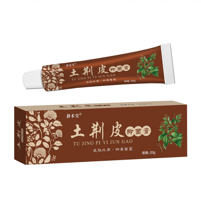 MRYU荆肤抑菌止痒膏草本植物萃取土荆皮皮肤瘙痒外用软膏 5盒【巩固装】 官方直售 京质保障