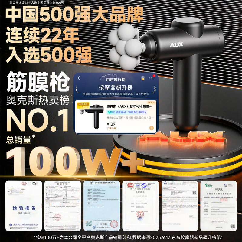 奥克斯（AUX）新年礼物筋膜枪按摩器肩颈腰背按摩仪深层肌肉放松迷你便携专业级运动颈膜枪送爸爸妈妈年会礼品 高配款:9头+大面积按摩