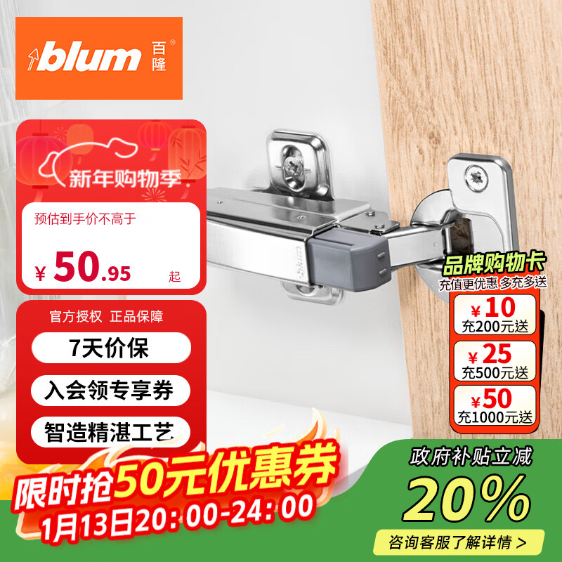 百隆（BLUM）奥地利进口clip100°快装铰链外置阻尼小角度缓冲橱柜衣柜门合页 全盖（直臂）小角度缓冲