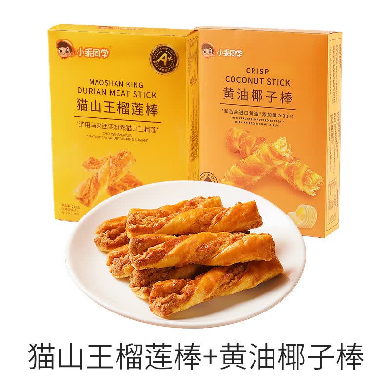 小乖同学黄油椰子棒零食酥脆香浓新鲜健康下午茶办公室年货零食 (黄油椰子棒+榴莲椰子棒)218g*各1盒