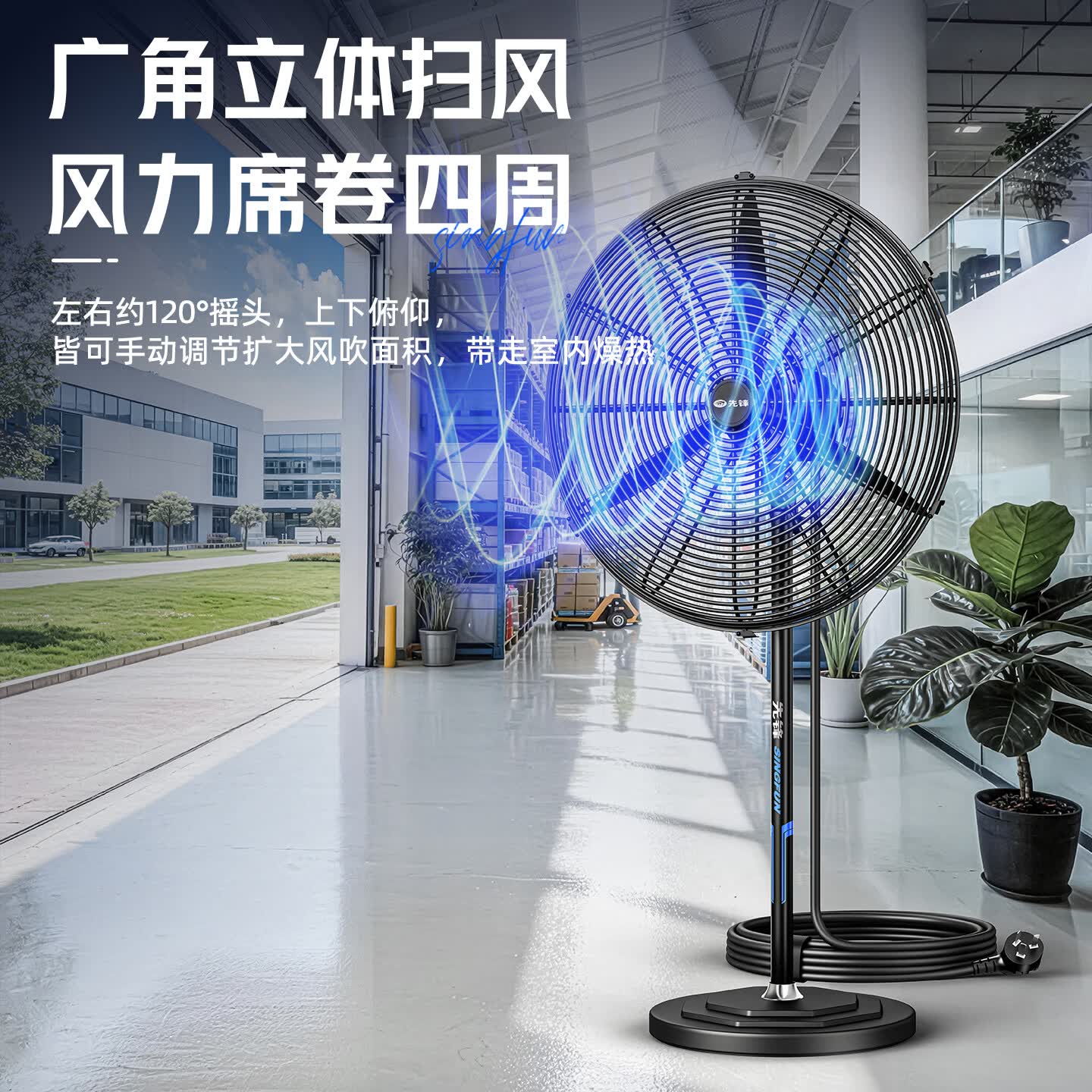 先锋（SINGFUN）工业风扇电风扇大风力落地扇强力牛角扇大功率吹除甲醛壁扇大风扇工厂车间饭店商用摇头风扇  750落地扇-黄弯铝叶【多仓发货】加粗网