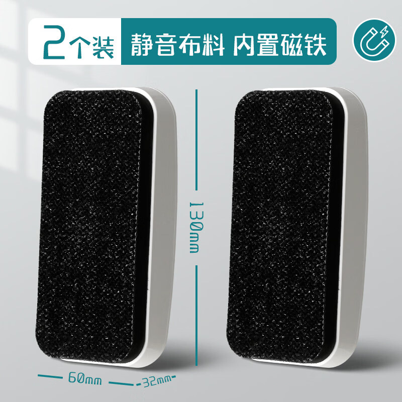 得力可吸附磁性白板擦白板笔会议办公白板字迹擦除黑板擦儿童家用玻璃小白板黑板两用绒布画板擦绿板擦 2个装【强磁款 可正面吸附/中号】(擦拭寿命约6000次)