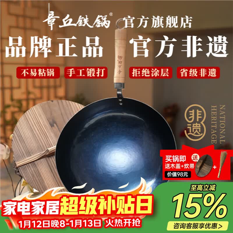 章丘铁锅正宗手工锻打铁锅无涂层物理不粘锅炒锅老式家用炒菜锅厨具轻音 标准版古法烤蓝(已干烧) 32cm