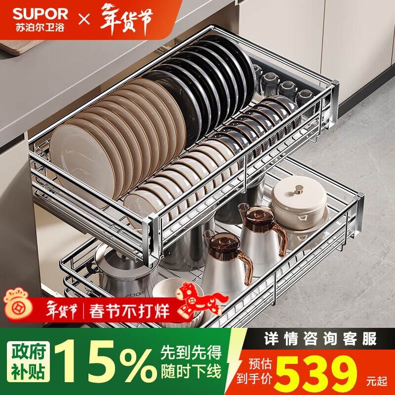 苏泊尔拉篮抽屉式厨房橱柜不锈钢碗碟置物架碗筷盘子收纳架碗篮收纳柜  【本色双层600柜】适用550-590mm