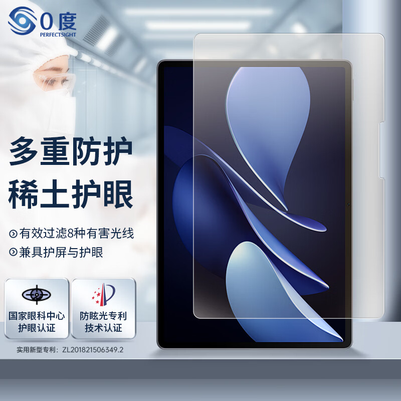 0度适用2025款华为平板钢化膜matepad pro13.2 MATEPADPRO12.2钢化膜柔光护眼防蓝光膜2025款保护膜 华为MatePadair-12英寸 AG防眩版-八项防护 京东折扣/优惠券