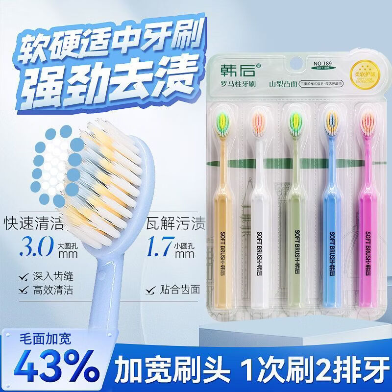 Hanhoo牙刷宽洁软毛护龈清洁宽头马卡龙男女成人通用超软家庭装 软毛 5支 一版5支装