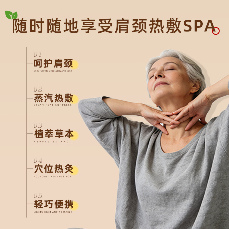 恩煕王氏艾草颈椎专用膏贴热敷颈椎神经脖子颈肩专用艾灸热敷膏贴 艾草颈椎贴 五盒(买三送二)