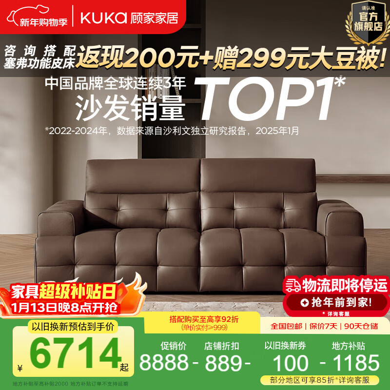 �˼ҼҾӣ�KUKA����ʽ���ݷ�߿�������˹�Ӻ�ţƤ����Ƥɳ���ӿ����ֿ���ɳ��1392 ������Ƥ|���ɿ���С����λ2.54m 7999.2Ԫ