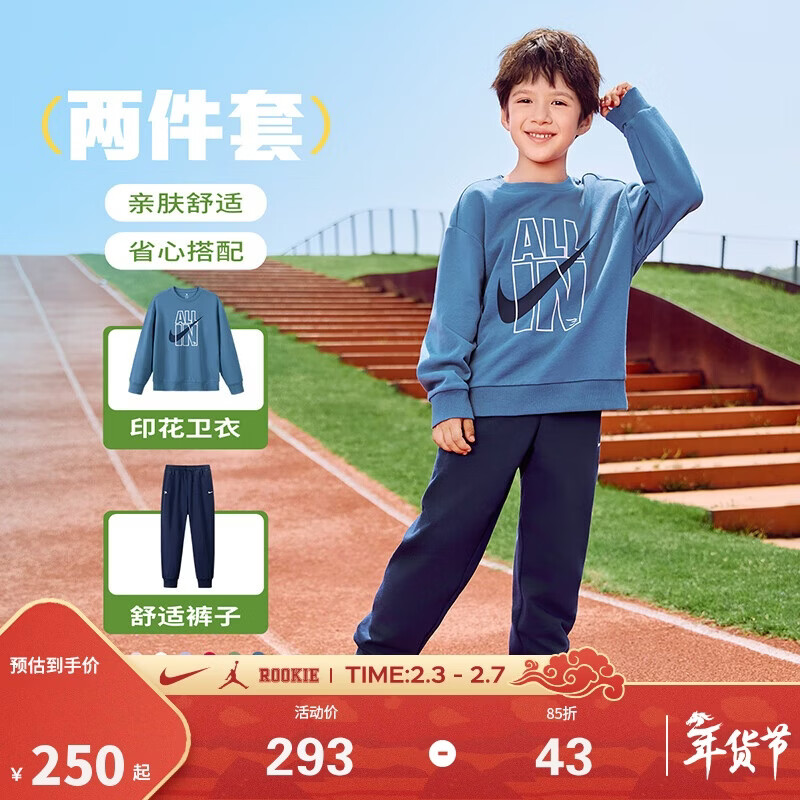 NIKE3BRAND 耐克儿童红色拜年服纯棉2件套男女童弹力亲肤舒适套装