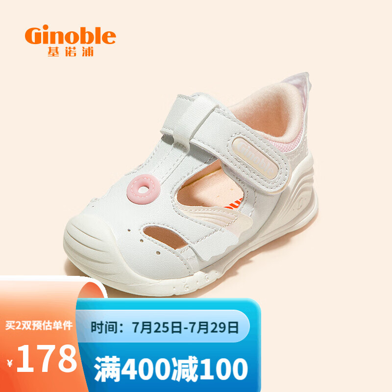 基诺浦TXGB1969婴儿鞋子好不好用呢？哪么贵好在哪里？？