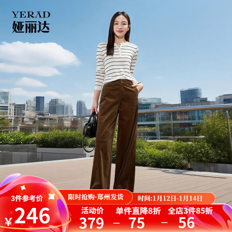 婭麗達窄版闊腿褲女2025秋季顯瘦休閑長褲子新款氣質(zhì)燈芯絨直筒褲 咖啡色(G2) 26