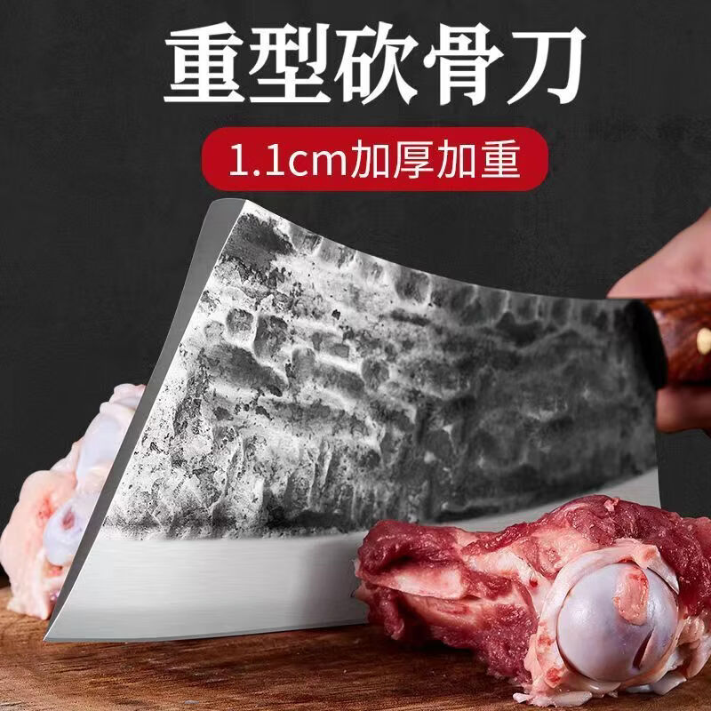 斩骨刀手工锻打斩骨刀砍骨头刀剁骨刀屠夫专用斩骨刀老式砍骨刀 约1.2斤-【斩切刀-斩鸡鸭鱼排骨】