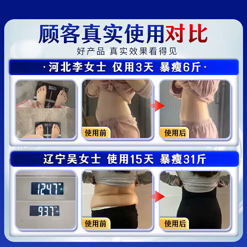 藤原石川制薬减肥药减肥瘦肚子燃脂7天30斤大肚子瘦肚子燃脂强效快速减肥神器 100%特效一盒【日本瘦身贴】 减肥瘦肚子燃脂全身快速瘦不反弹