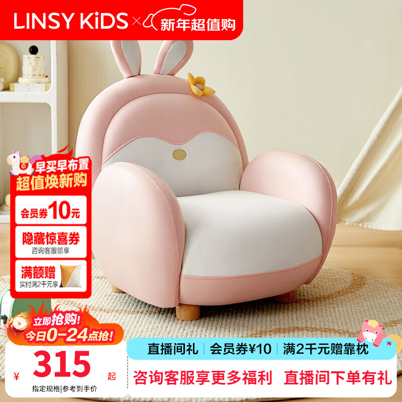 LINSY KIDS���ϼҾӶ�ͯɳ������ɳ���ο�ͨ���ﱦ��С�����ҿ���ͯȤɳ�� ��ӣ���ۡ�����ɳ�� 315.36Ԫ