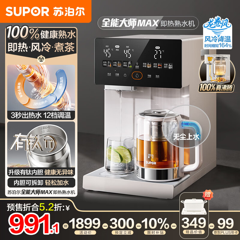 �ղ�����SUPOR����ˮƿ���Ⱥ��±�����ˮ�� 5L����������ˮ�����ѿɲ��ڵ�˫�����������������ز���SW-50T808MAX