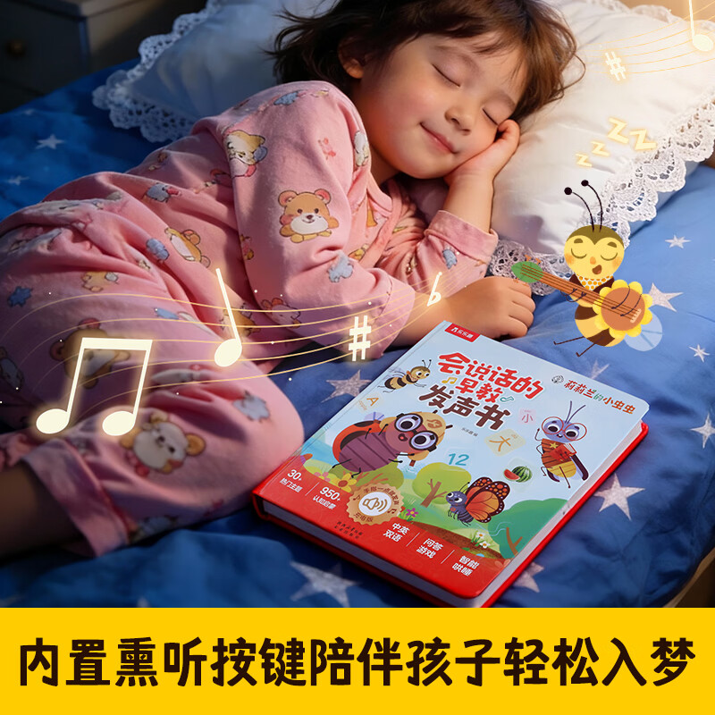 乐乐趣 莉莉兰会说话的早教发声书 有声书0-3岁宝宝会说话的早教绘本幼儿阅读手指点读机关益智学启蒙读物幼儿早教发声书 【充电版】会说话的早教发声书