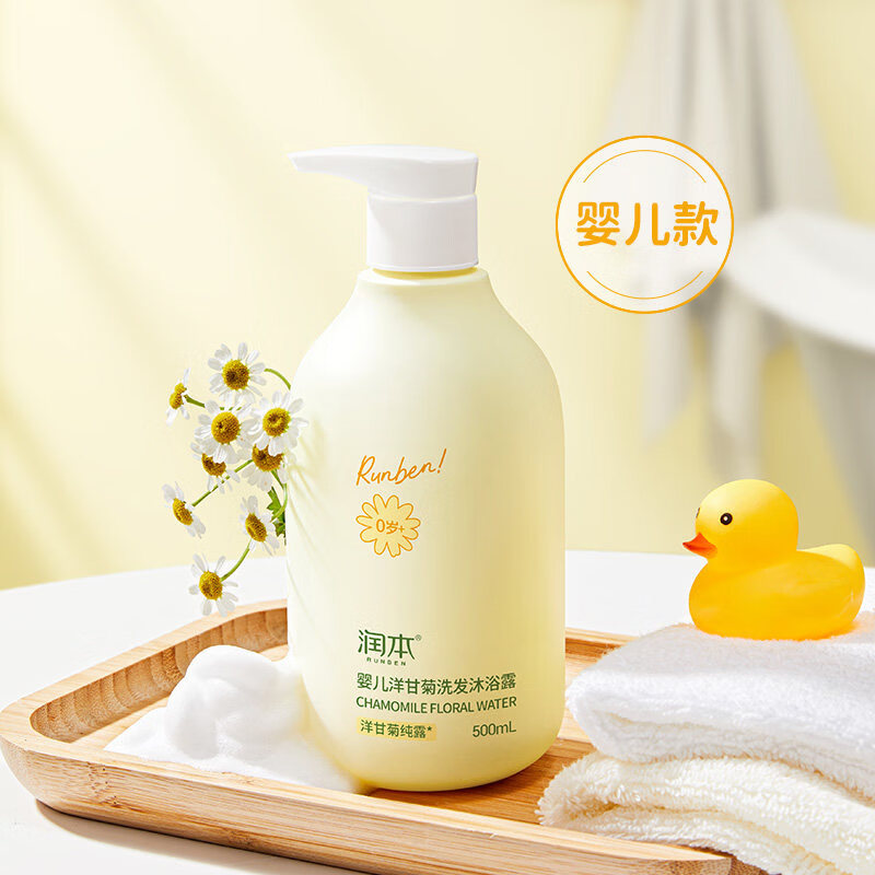 润本（RUNBEN）儿童沐浴露洗发水二合一婴儿宝宝沐浴液男女孩洋甘菊洗发沐浴乳 【婴儿款】500mlx1瓶