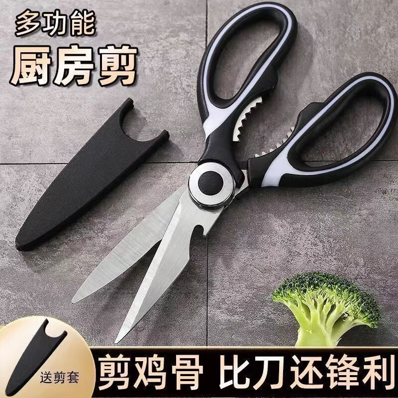 【优选】鸡骨专用剪刀家用厨房剪骨头的剪刀多功能不锈钢强力杀鱼 多功能厨房剪刀