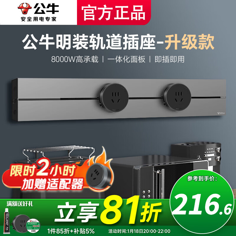 公牛大师轨道插座滑轨插排移动插板gb3滑动式导轨餐边柜 磁吸免打孔 【钛金灰】415mm轨道+2五孔