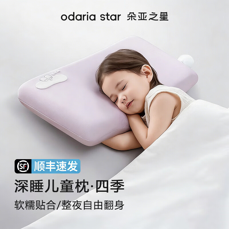 朵亚之星儿童枕头深睡记忆棉枕pro枕头枕芯3-6岁护颈椎深度睡眠专用6-12岁 深睡儿童枕-星砂蓝  单只 【枕芯+枕头套+礼盒装】 中枕 7cm 适配6-12岁儿童