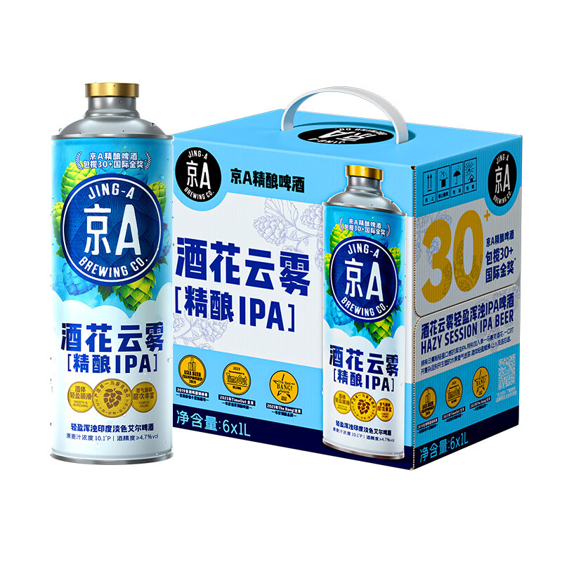 京A精酿啤酒 IPA啤酒 轻盈浑浊印度淡色艾尔 酒花云雾 1L*6罐 整箱装