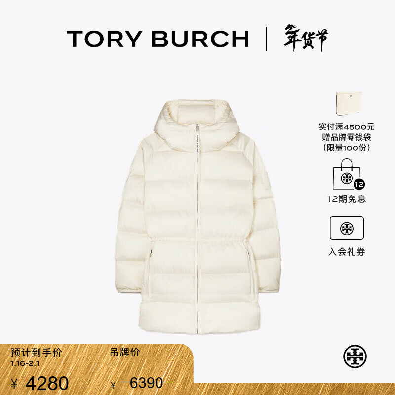 Tory Burch 汤丽柏琦 【线上专享】秋冬中长款保暖羽绒服TB 63865 白色 110 XS 推荐95-105斤