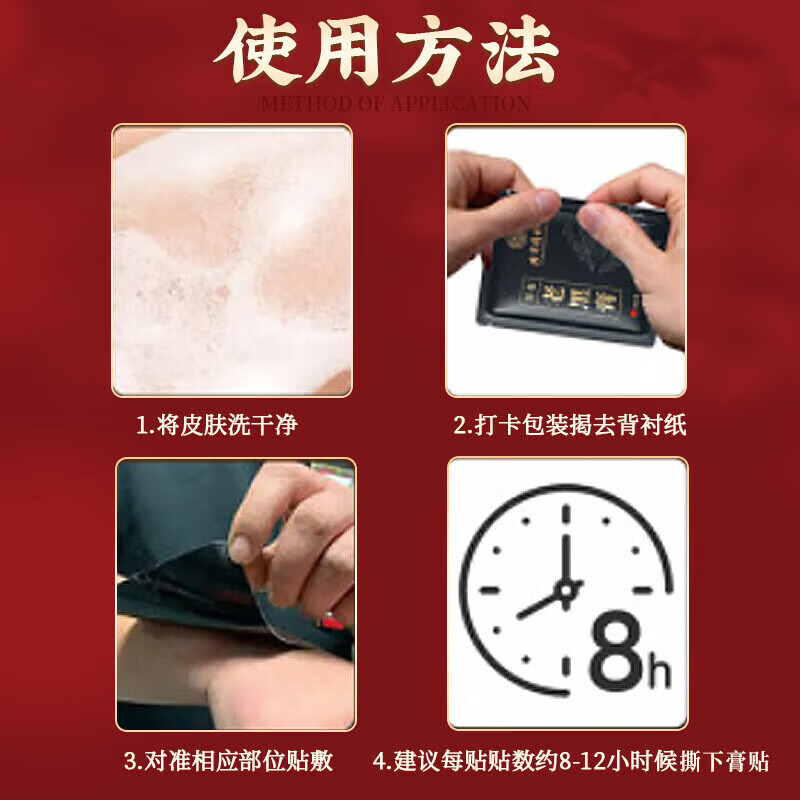 南京同仁堂珍疏服老黑育真舒服育药贴通颈肩腰腿肩周贴腰椎间盘突出育药营自 一盒【体验装】全身通用型 治疗贴腰椎膝盖颈椎贴