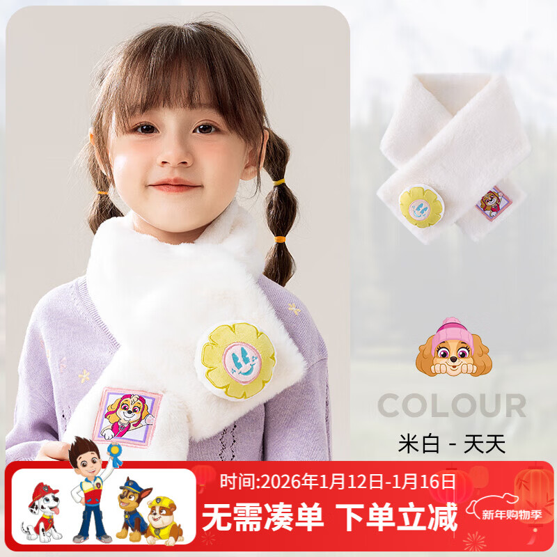 汪汪队立大功儿童毛绒围巾百搭保暖脖套男女童秋冬季防风围脖 米白78×12cm