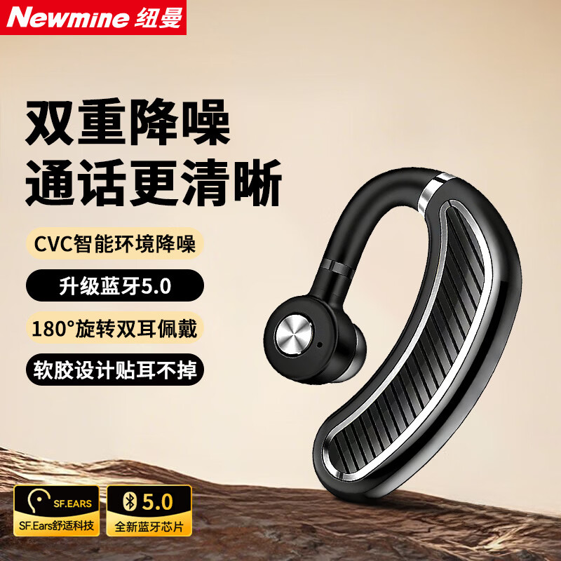 纽曼（Newmine）挂耳式蓝牙耳机无线运动商务单耳 大电量超强音质超长续航外卖代驾开车载可接打电话 黑银色