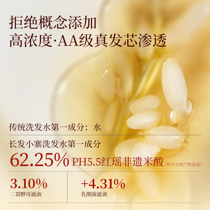 长发小寨淘米水稻米蛋白养发乳护发素发膜滋养柔顺干枯毛躁顺滑养头皮 【抚平毛躁】淘米水养发乳200g*2