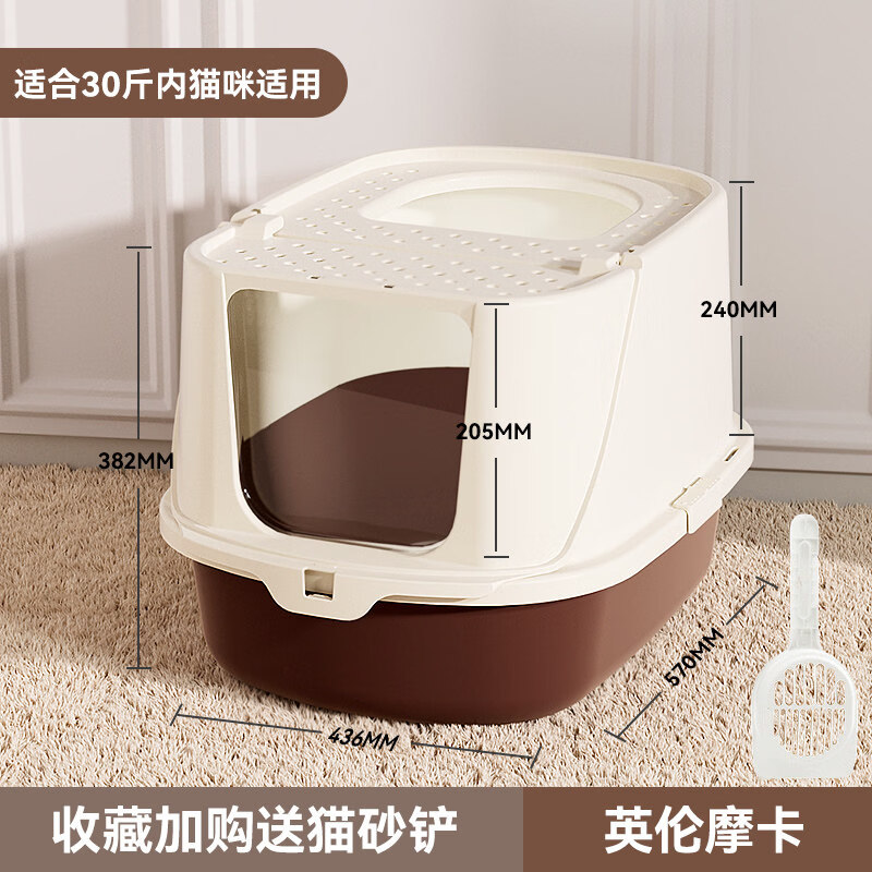 華元寵具（hoopet）貓砂盆全封閉頂入式特大桶貓廁所貓咪砂防臭貓沙盆子超大號(hào)防外濺 【前掀頂出】方舟貓砂盆(英倫摩卡)