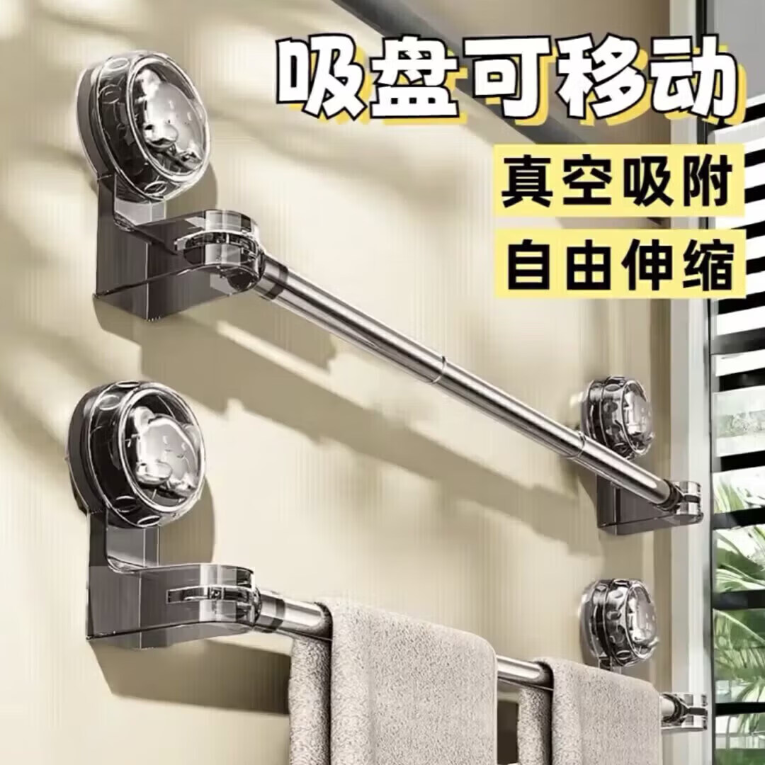 八海鸟吸盘毛巾架拖鞋架卫生间免打孔浴室毛巾收纳伸缩毛巾杆