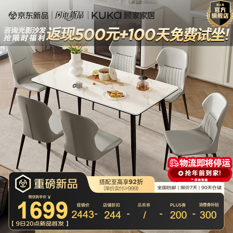 �˼ҼҾӣ�KUKA���Ұ�����μ��ò������÷�����������ȫ������DS7178T 7178ȫ��|1.6M����+��������*4 �ƹ�ѩɽʯ 2198.7Ԫ